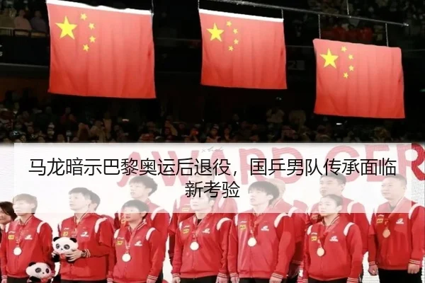 ma-long-an-shi-ba-li-ao-yun-hou-tui-yi-guo-ping-nan-dui-chuan-cheng-mian-lin-xin-kao-yan-3-804.jpg