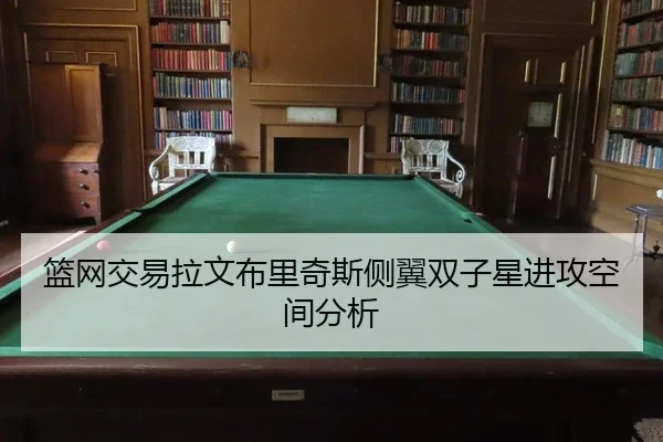 lan-wang-jiao-yi-la-wen-bu-li-qi-si-ce-yi-shuang-zi-xing-jin-gong-kong-jian-fen-xi-3-293.jpg
